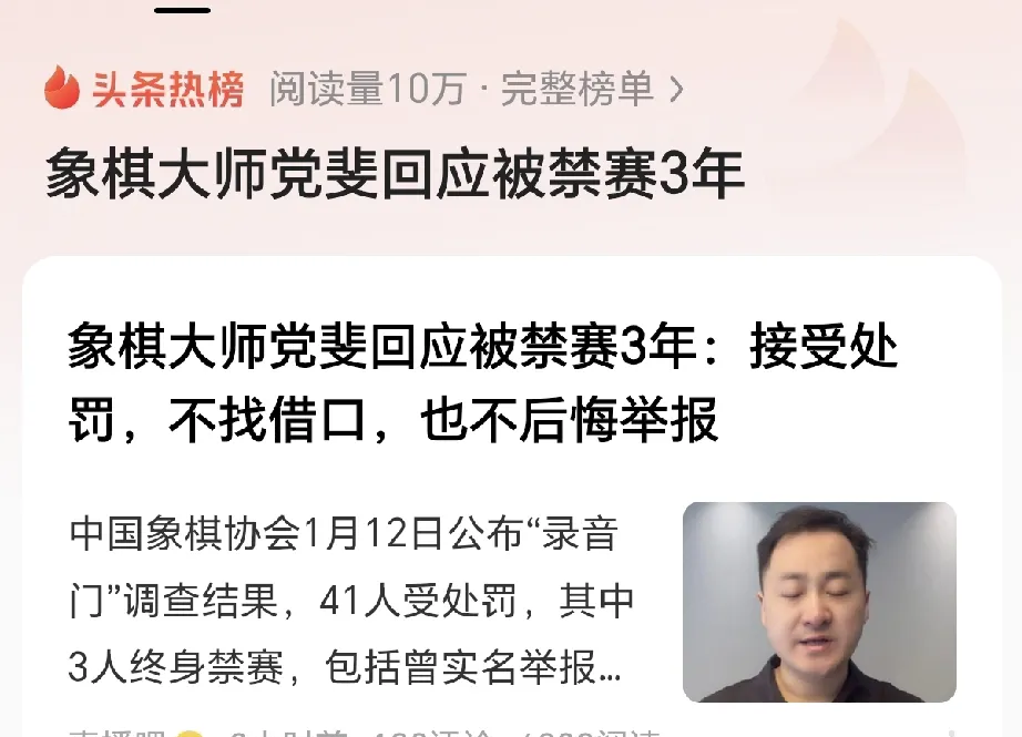 党斐大师情节较轻，其实本该喜提六年的，结果因为都知道他是弱鸡，跟本用不着向他买