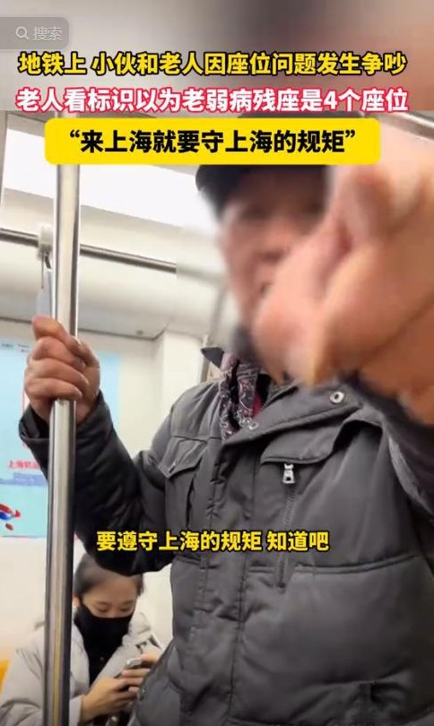 上海地铁老人骂人 倚老卖老 地域歧视

                    