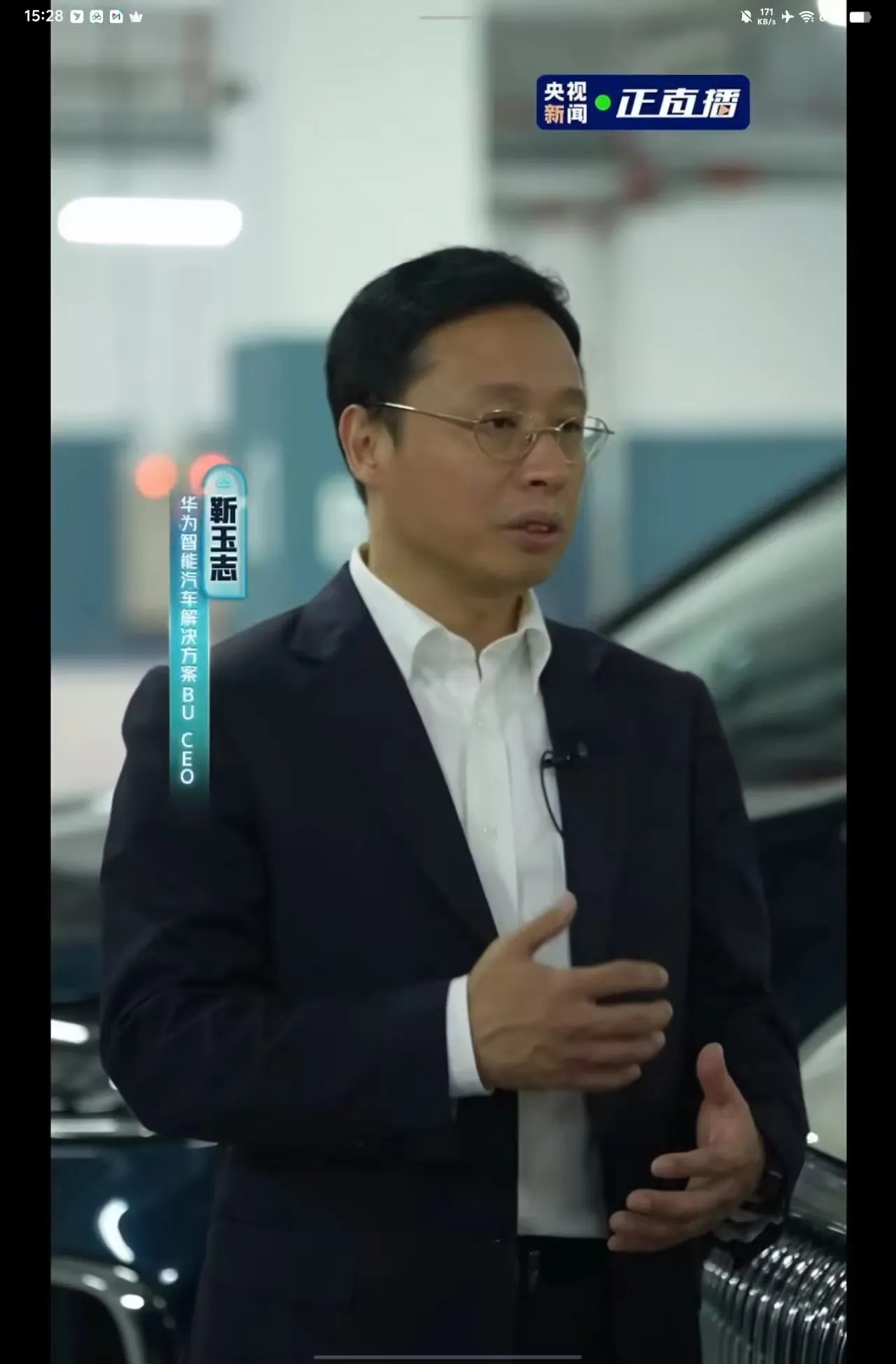 就在刚刚，华为智能汽车解决方案BU CEO靳玉志在央视平台首谈“全民智驾元年”！