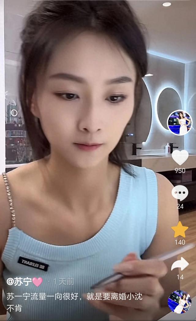 车模苏宁自曝婚姻状况,想离婚小沈不肯,小沈天天拍美女品味变化(车模苏宁有男朋友啦)-第1张图片-九妖电影 车模苏宁自曝婚姻状况,想离婚小沈不肯,小沈天天拍美女品味变化(车模苏宁有男朋友啦)-第1张图片-九妖电影