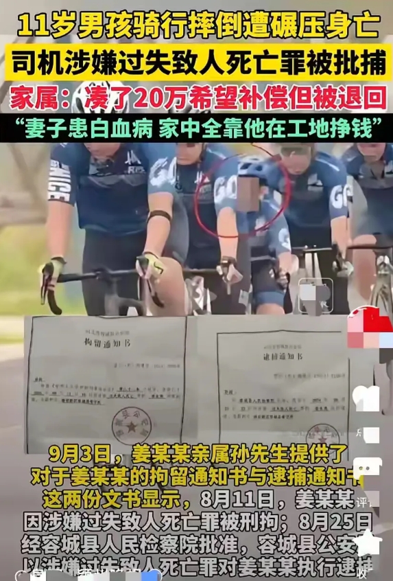 11岁男孩骑行被碾压身亡事件最新进展:司机被逮捕了，果然司机承担了一切！
通过事