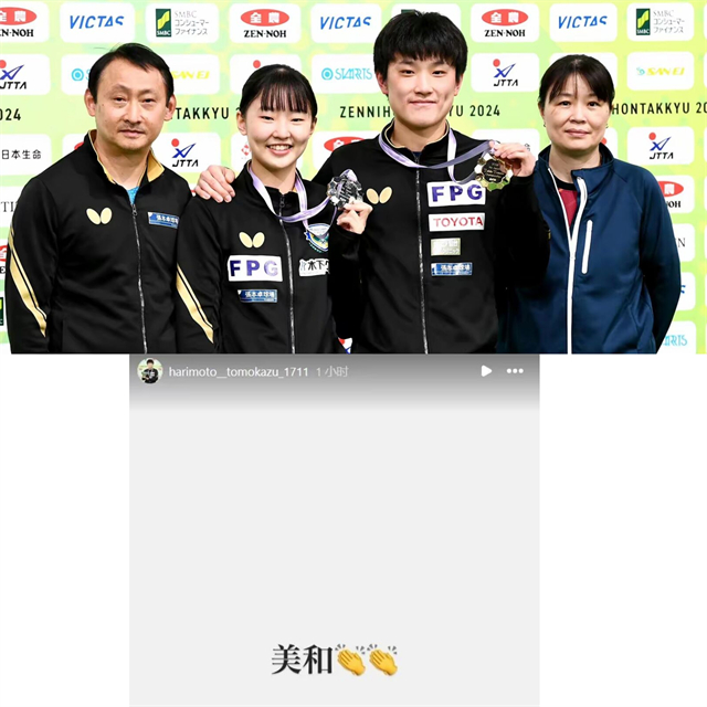 张本智和祝贺妹妹女团夺冠