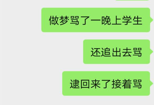 上课上魔怔了，恨铁不成钢