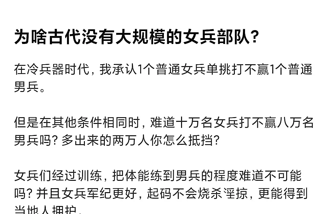 古代为什么没有大规模女兵部队？