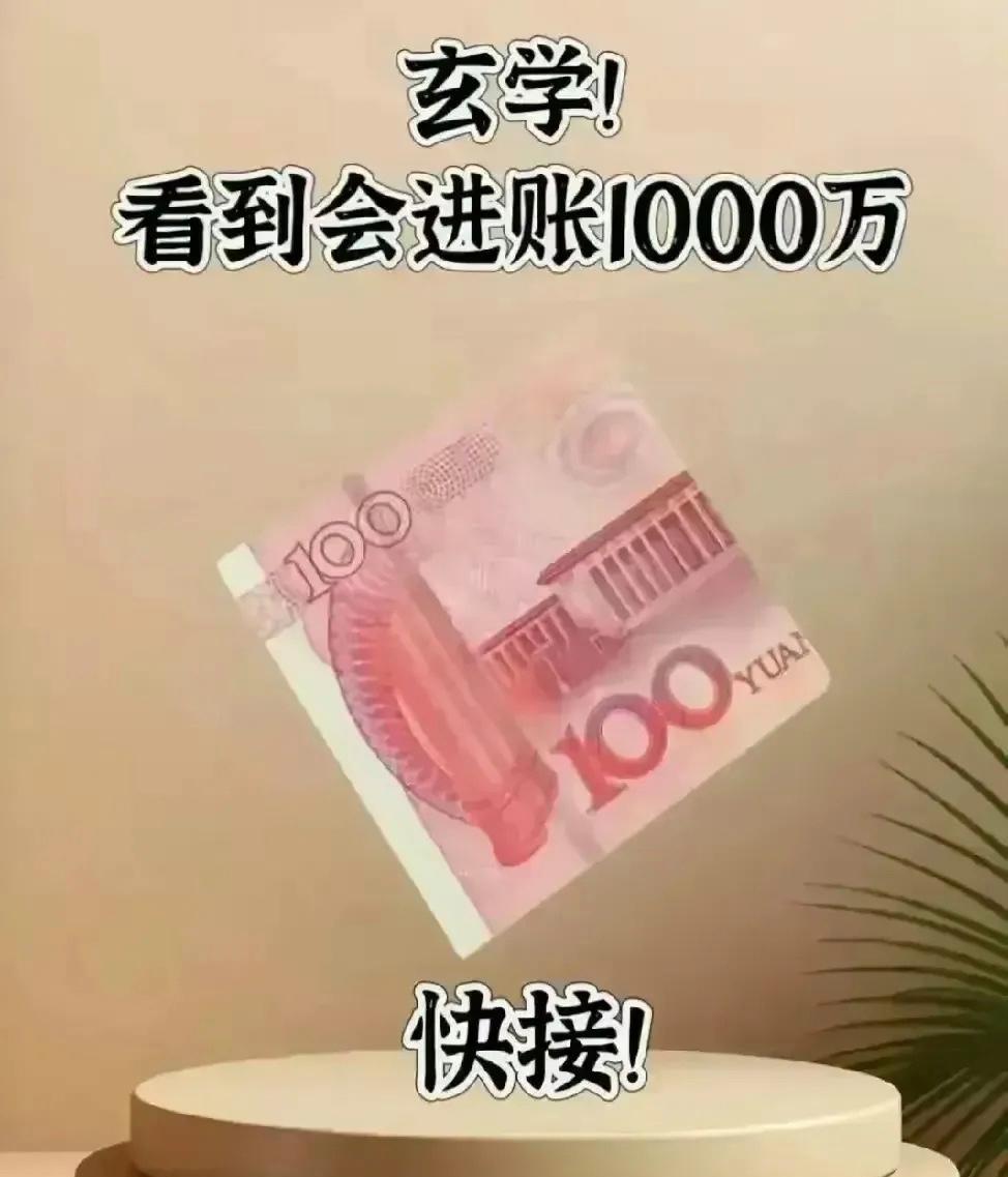 科学也无法解释的玄学规律，照着做就对了

 

1. 第一：吃饭时，若筷子无