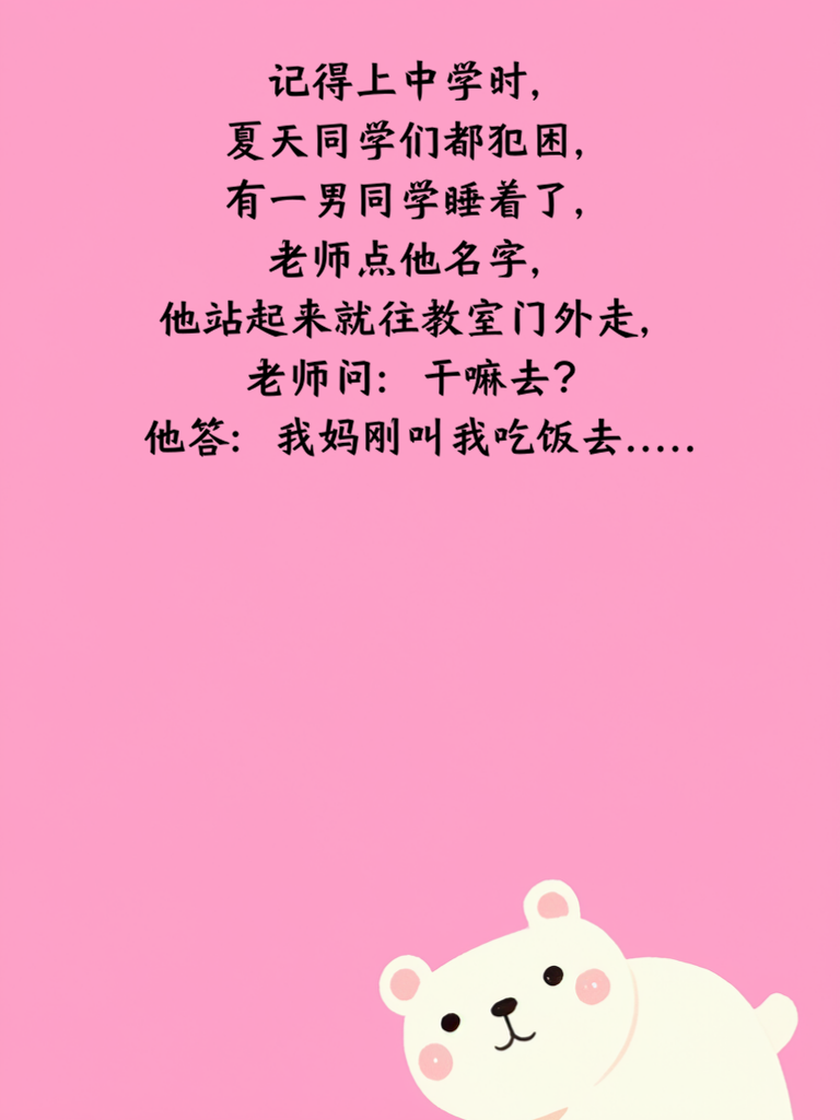 笑到脸抽筋，这些段子绝对值得你收藏！