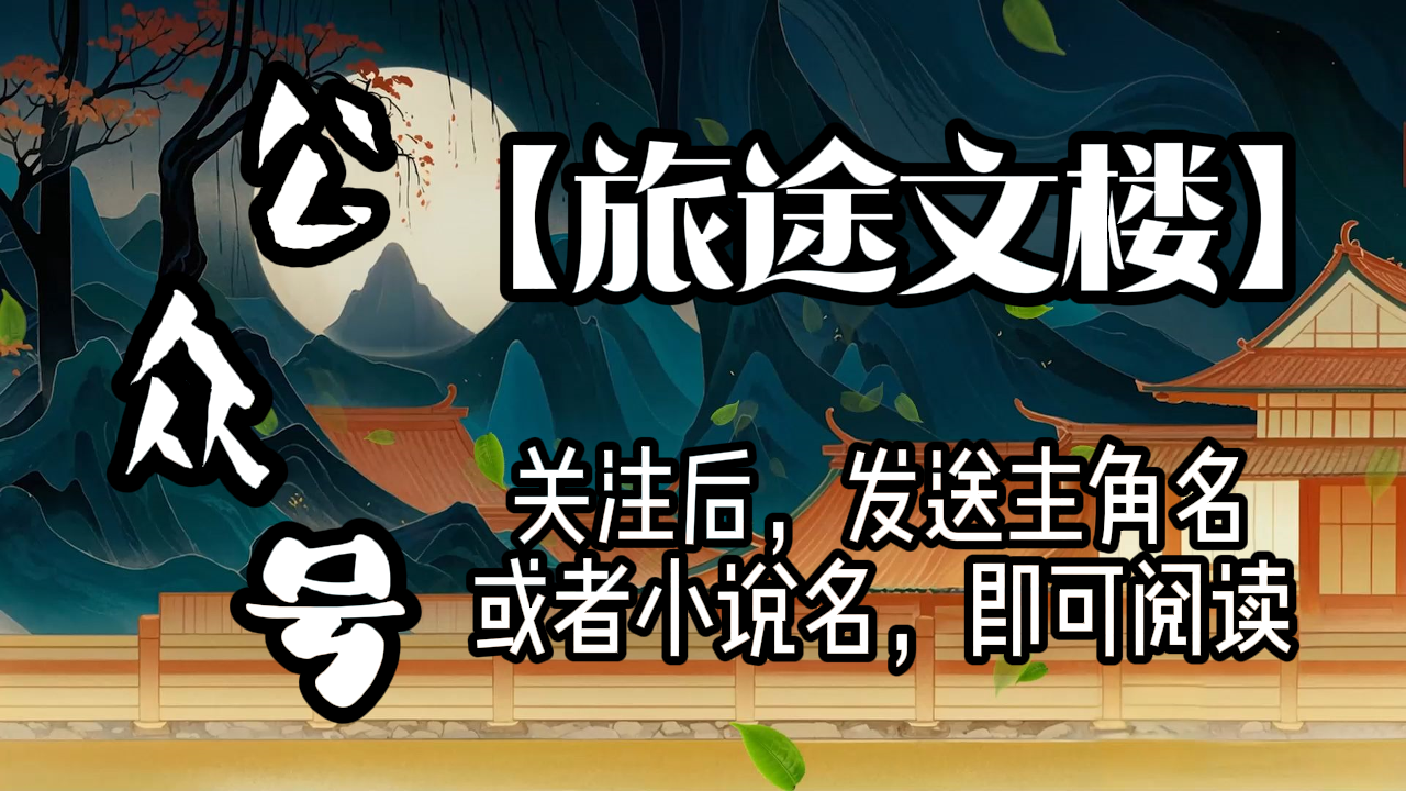 《朱砂吻》叶星然贺祁言：再睁眼，居然重生到和贺祁言领结婚证的这一天。