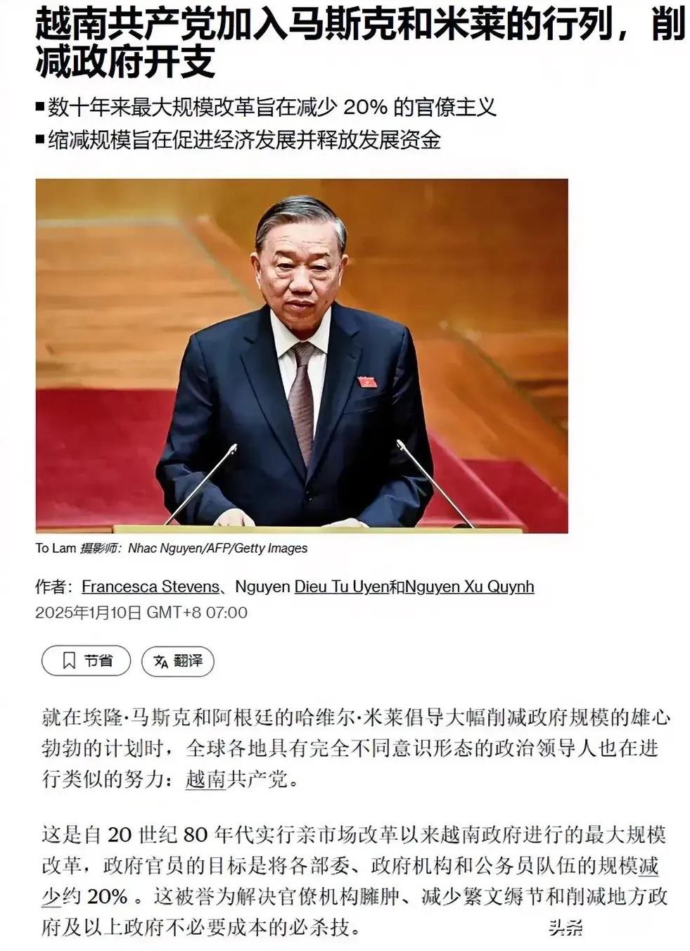 以前大家都觉得越南的改革只是空话，根本不会变，大家只是想维持现状，没想改什么。但