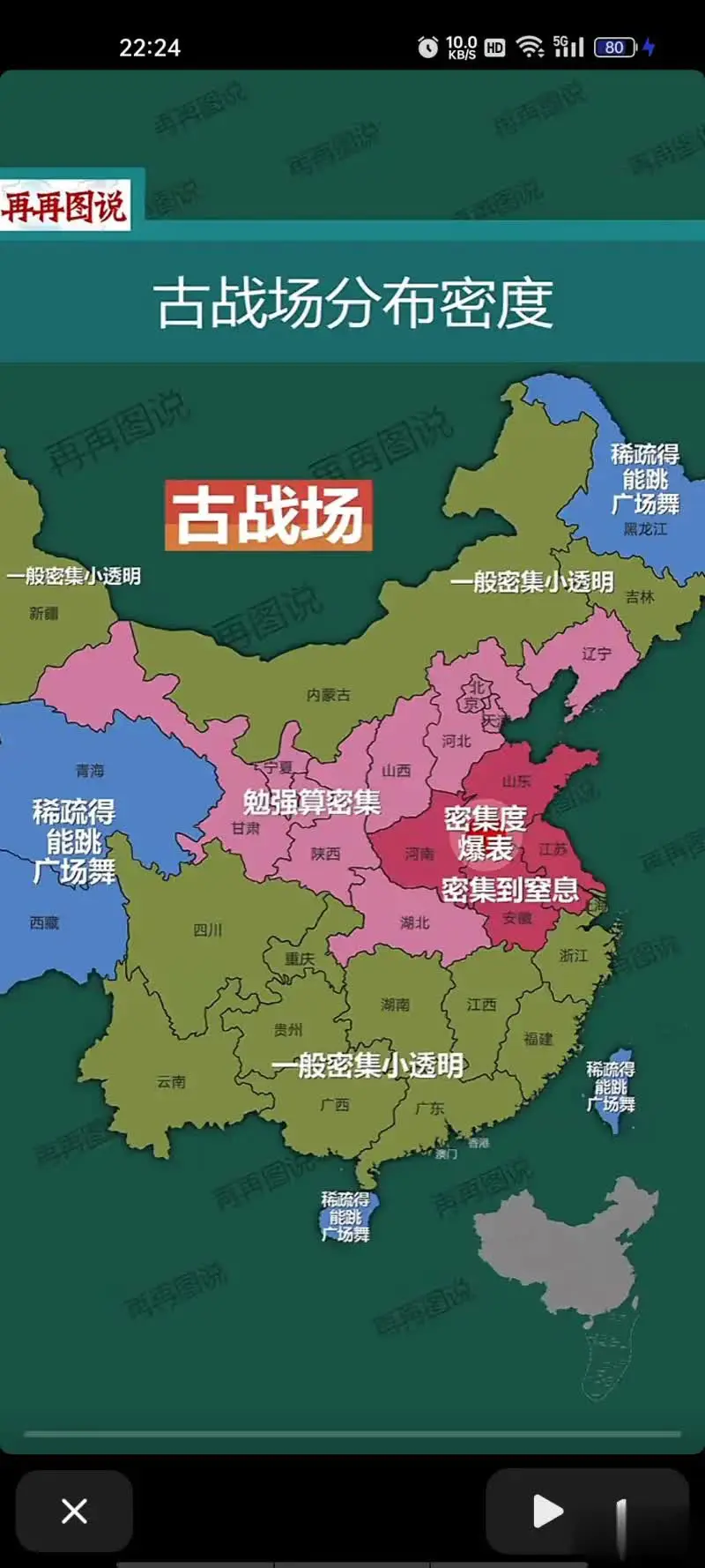 你觉得中国哪个地方历史上发生战争频率最高？哪个地方是兵家必争之地？
