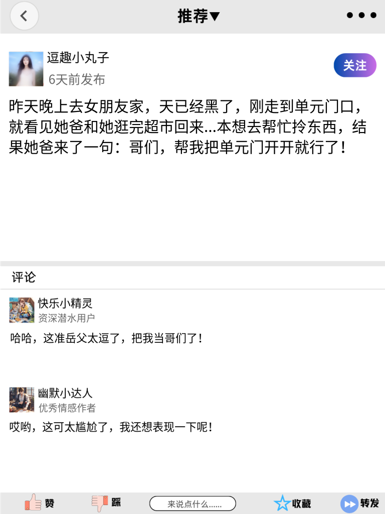 朋友圈搞笑达人必备！这些段子让你笑到停不下来！