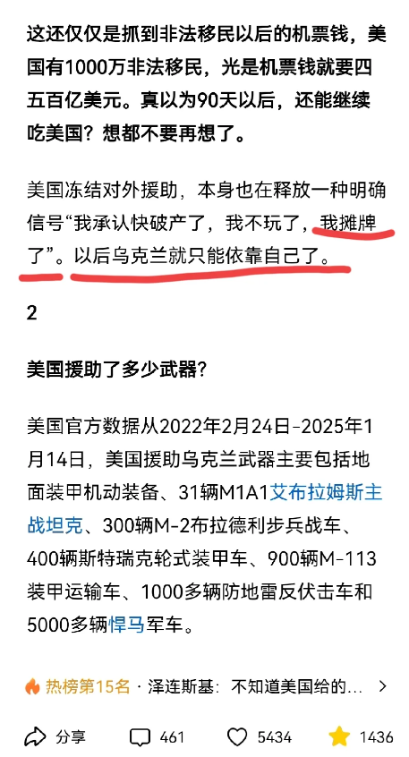 脸打得真疼！前一秒说美国摊牌了，乌克兰就只能自己了，结果下一秒俄方证实：美国并未