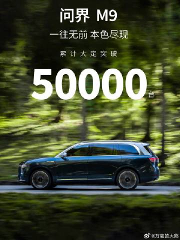 这个级别的车，每年的销量就是30万台。。华为m9如果今年能卖到10万台，高端就真