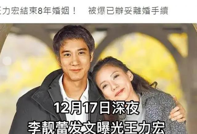 万万没想到，被封禁2年的王力宏，以这般姿态，再次回归“神坛”（王力宏处罚结果公布）-第28张图片-九妖电影