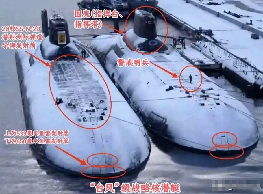 军迷社区——图赏“台风”级战略核潜艇
原苏联红海军的海上庞然大物，苏式暴力美学的