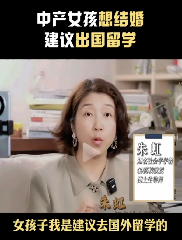 这个南京大学的博士导师说：“中国女性精英不断提高，在国内已经很难匹配到身份相等的
