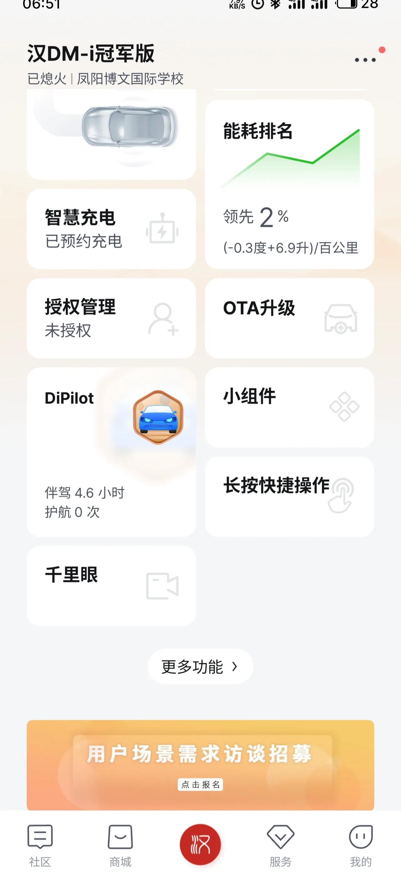 比亚迪汉DMI跑高速这油耗太离谱了，和纯燃油车没区别啊。
当初为了省加油费而买了