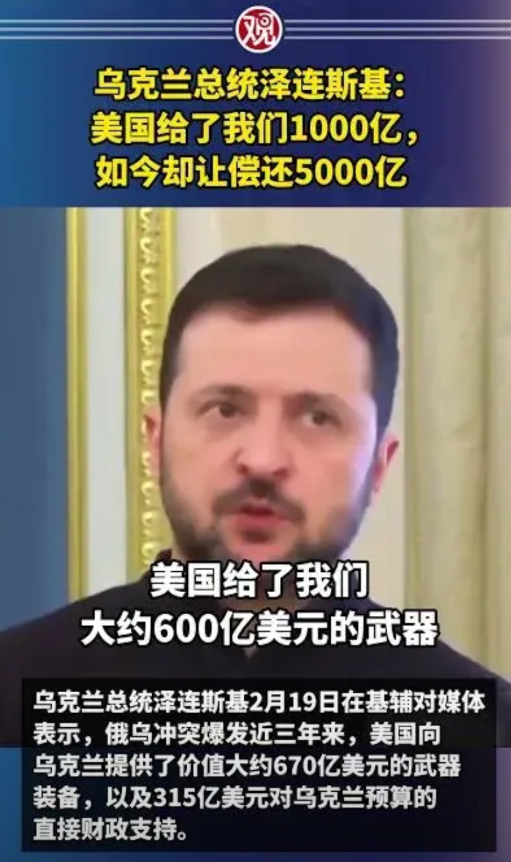 美国援助成借助，索要5000亿过于离谱

实在没想到，世界灯塔美国原来是高炮。