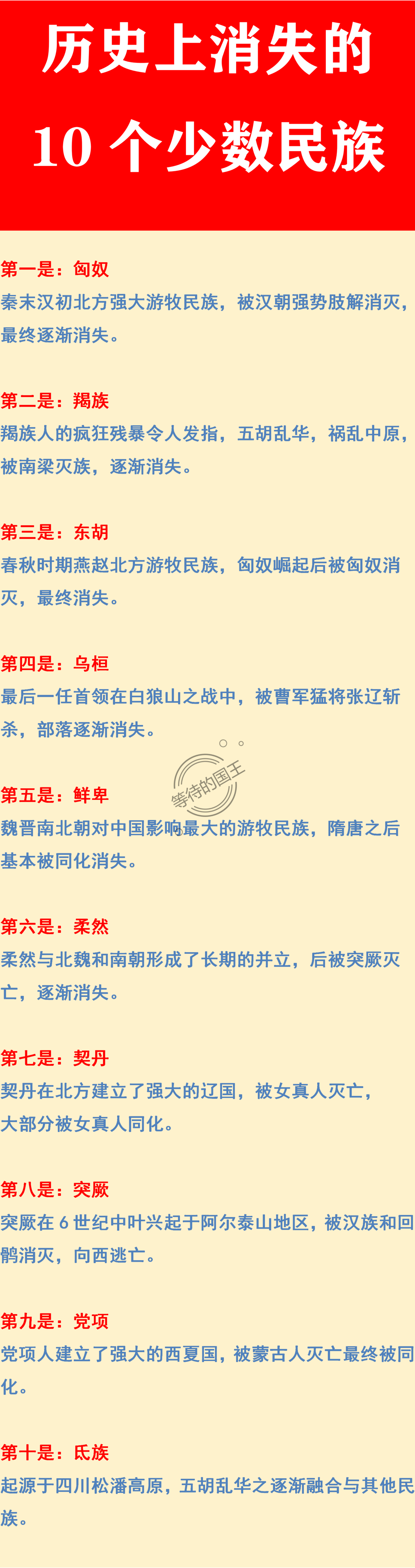 匈奴：打不过中原，溜了。
突厥：打不过中原，溜了。

总有人问，哪个民族才是世界