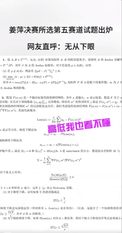 姜萍决赛的卷子，现在全网都在找赵斌，有没有可能去筹那500万去了，毕竟全网都在监