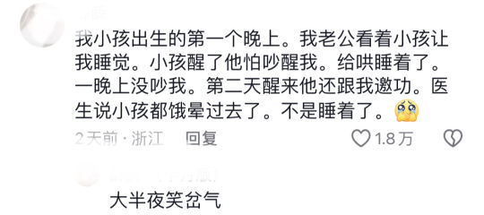怀孕时老公的离谱行为