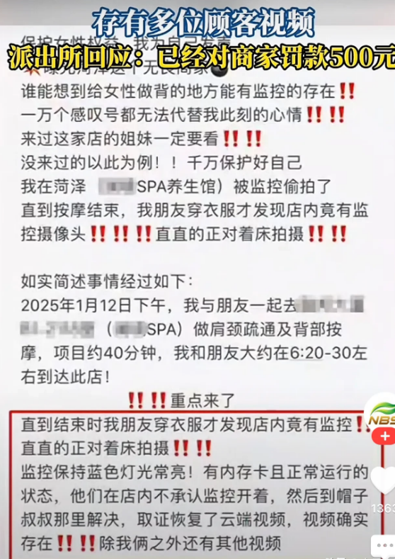 山东菏泽，一女子和朋友到按摩店做后背按摩，按摩结束后，女子和朋友穿衣服的时候竟然