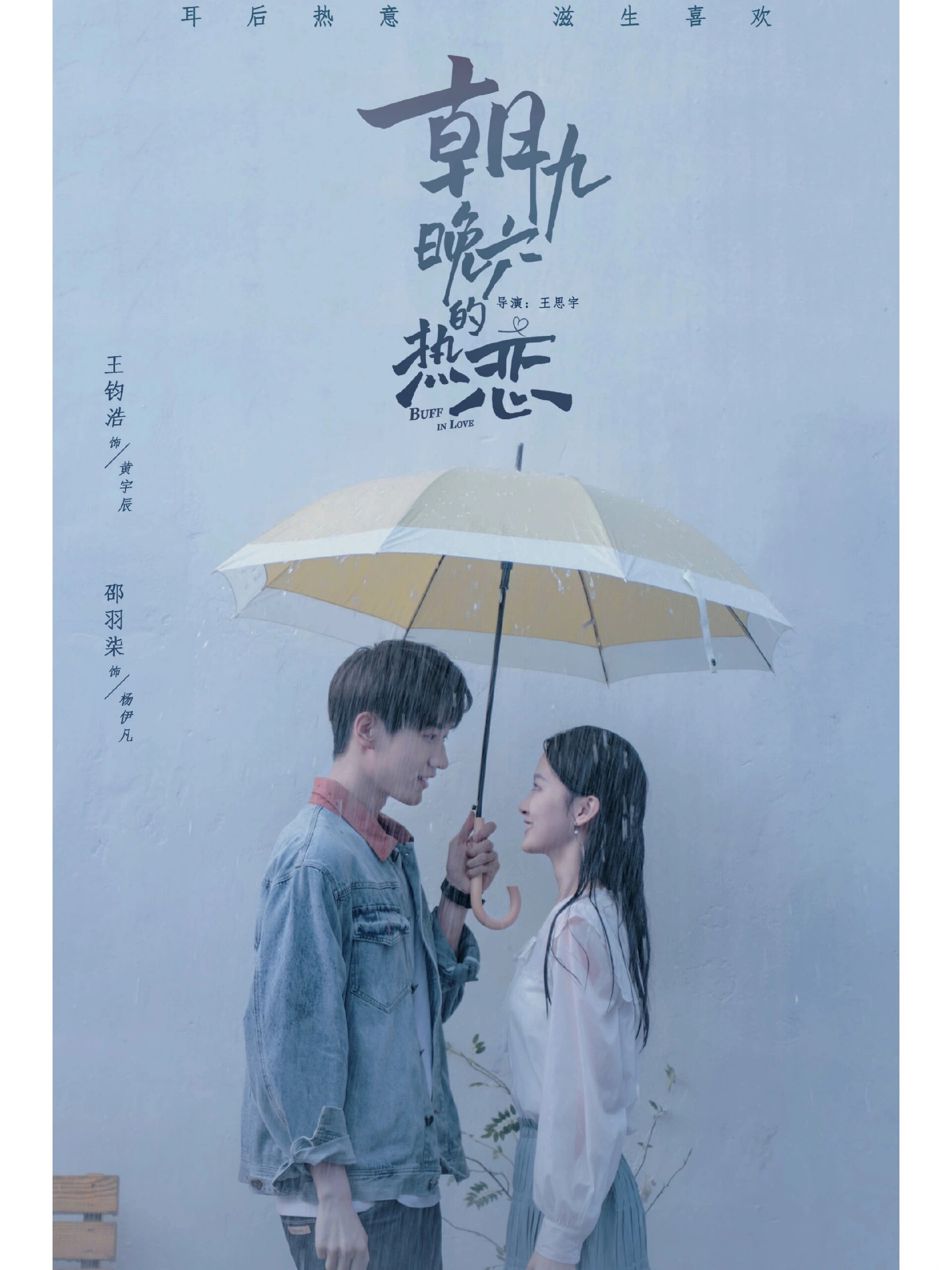 校服到婚纱，全糖无虐很上头