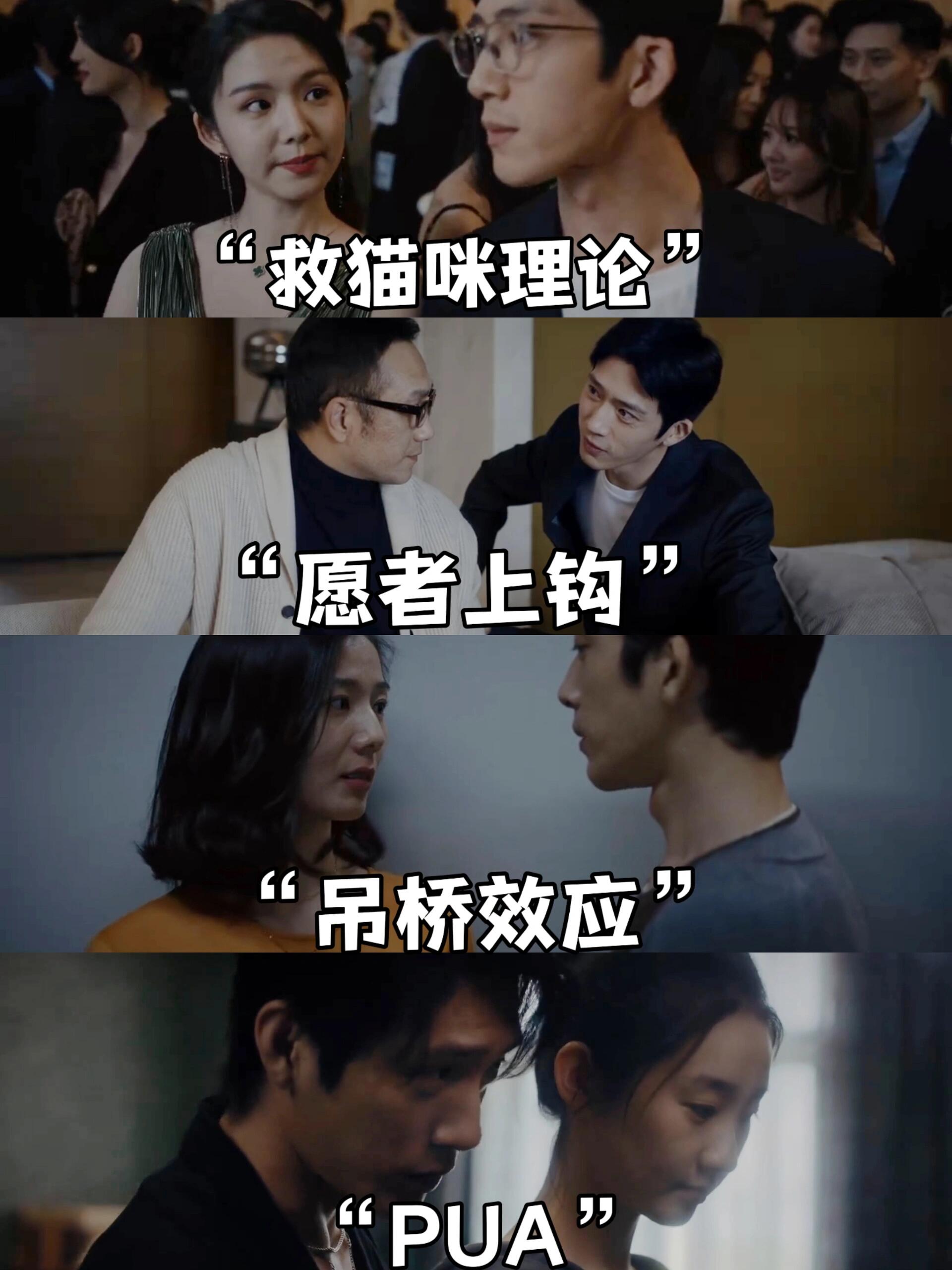 费可攻略“猎物们”用的心理小知识