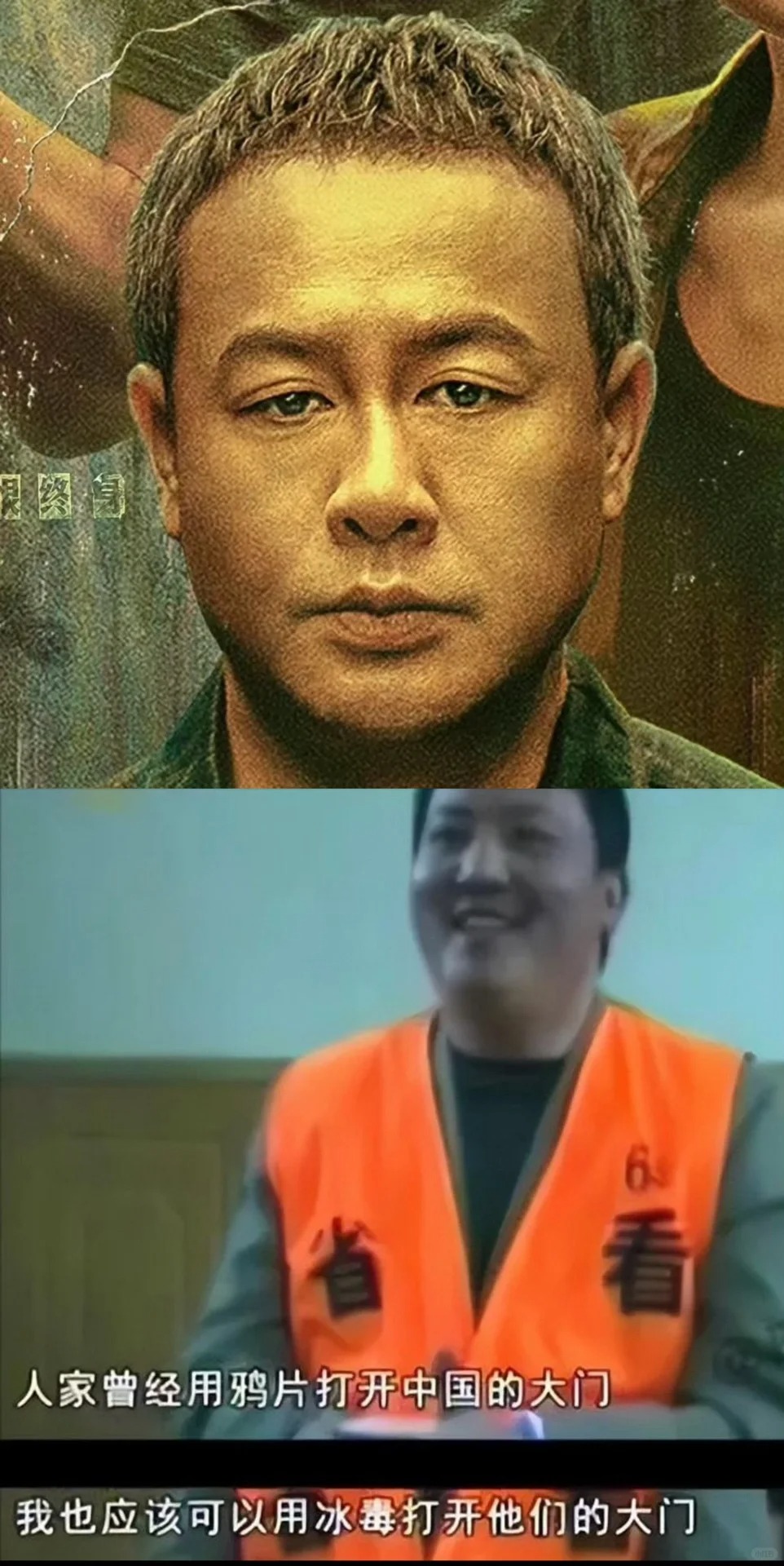 猎冰原型：你不可不知的离奇毒枭一生
除去其他演员比较拉胯的原因，单看黄宗伟这条线