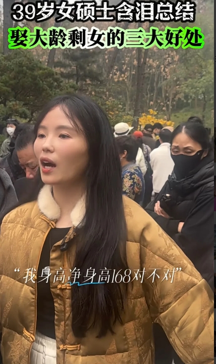 39岁硕士女含泪总结娶大龄女好处

1.长相中等，能带得出去，不丢面子
2.有硕