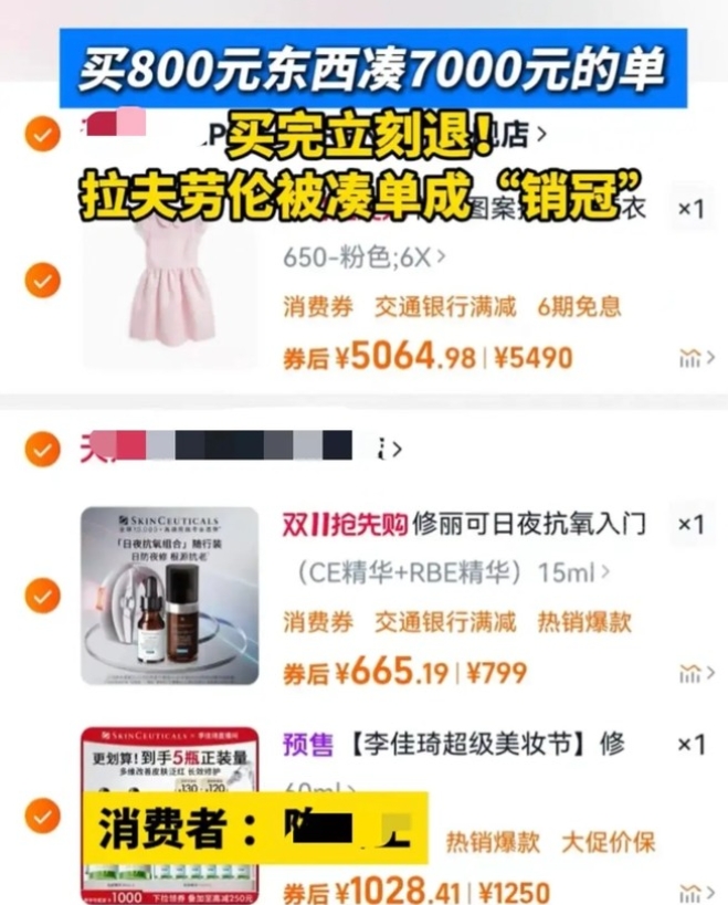 买800凑7000元的单，这届凑单强的可怕，我笑死在拉夫劳伦的评论区

一、双十