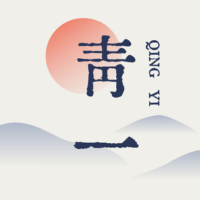青一说