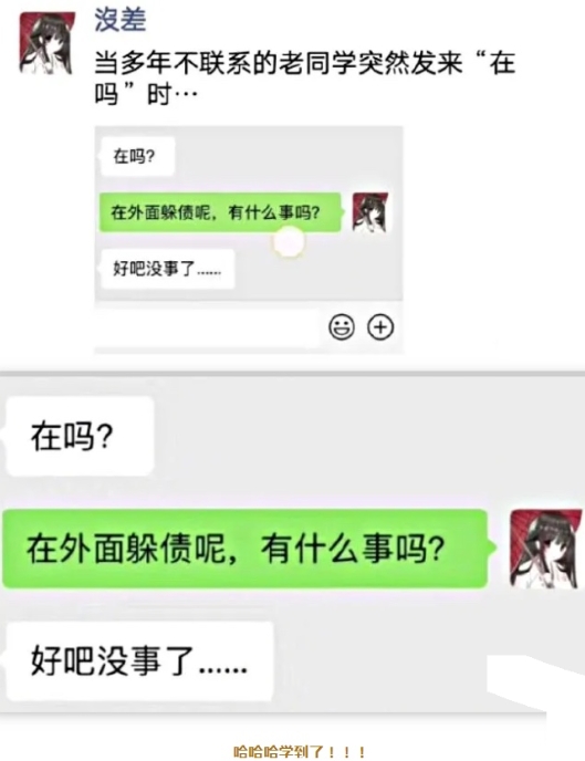 在外面躲债呢，有什么事吗？