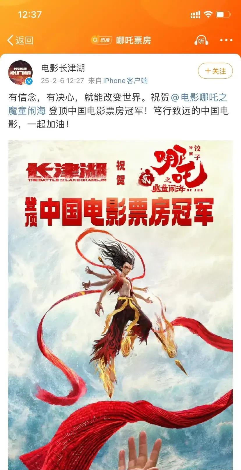 太激动了！《哪吒之魔童闹海》票房登顶，看到这消息，我心里满是骄傲。这可不只是票房