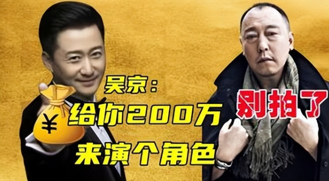 比吴京更硬气的演员