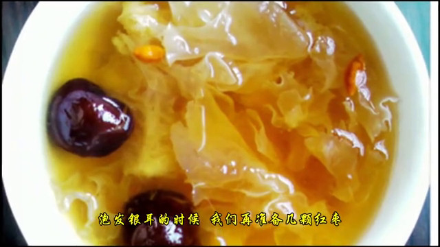 手把手教你做银耳红枣汤
