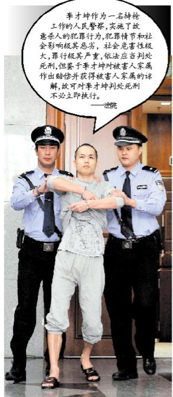 2013年，李才坤被判死刑时，他手上还戴着手铐，面对媒体记者，使劲掀起外层囚衣，