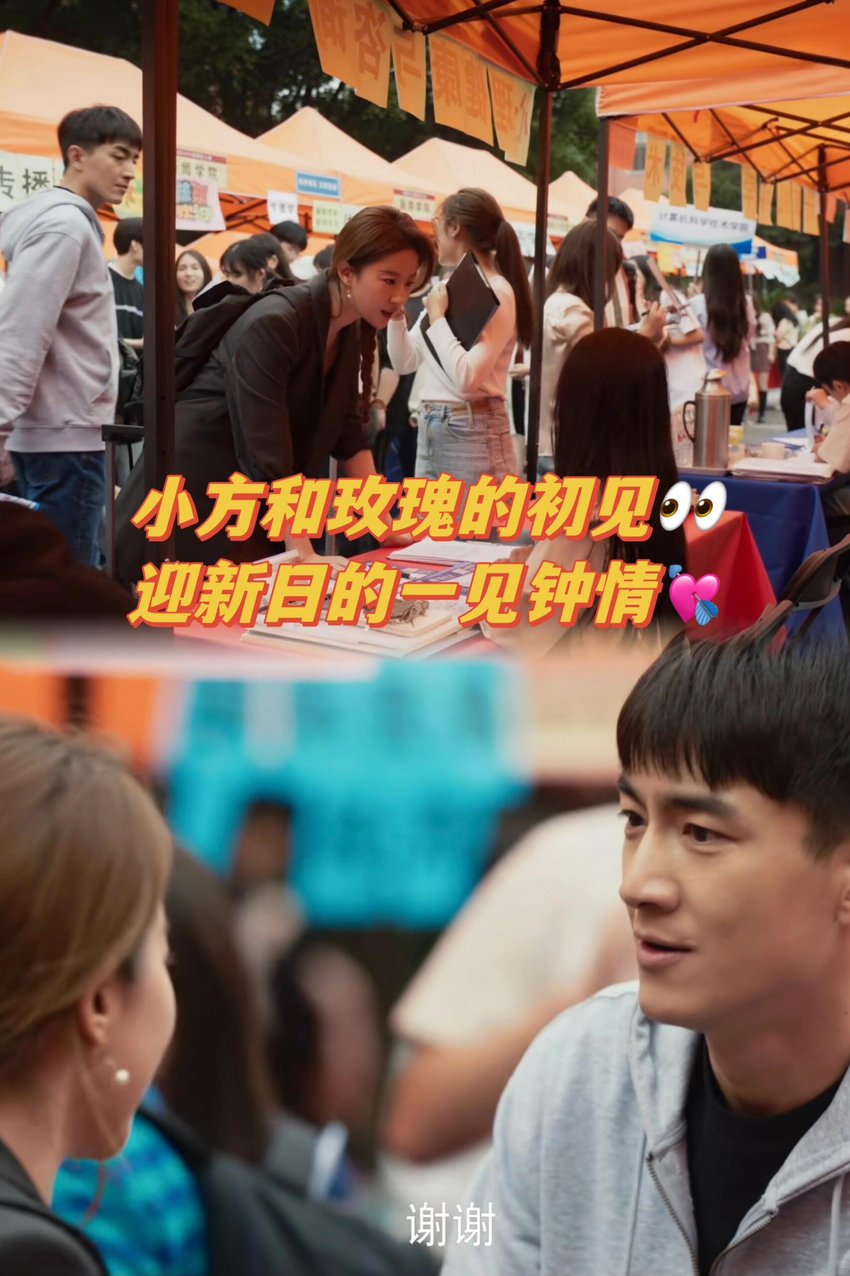 玫瑰和前夫哥的爱情故事让人唏嘘