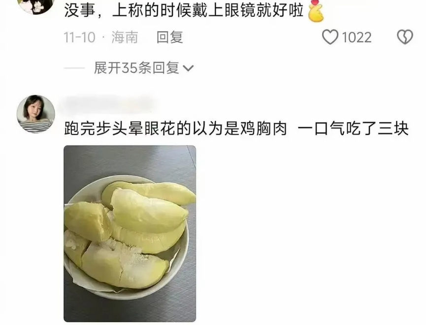 没事，上称的时候戴上眼镜就好啦