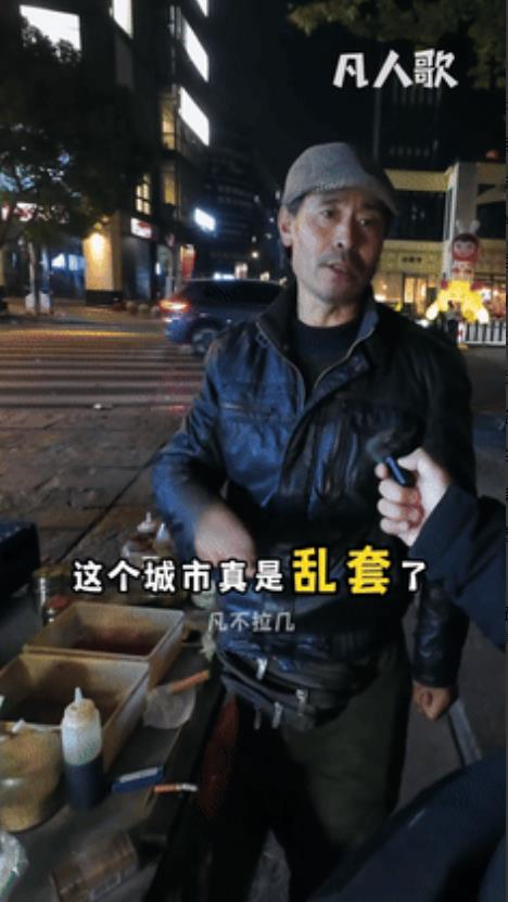 “这个大叔你火了！”浙江，一摆摊大叔面对采访时说：我们小商小贩跟城管是“天敌”，