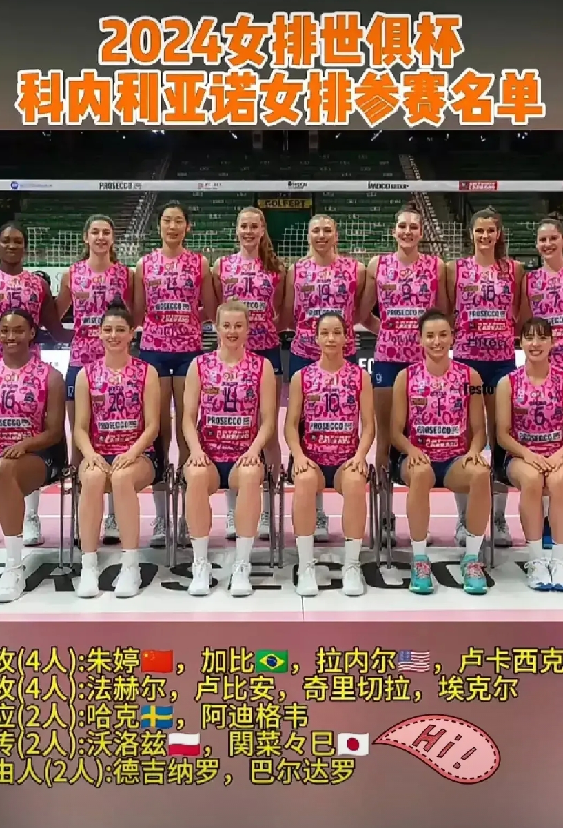 在刚刚结束的一场女排世俱杯半决赛中，科内利亚诺凭借强劲的实力，3：0完胜米兰，挺