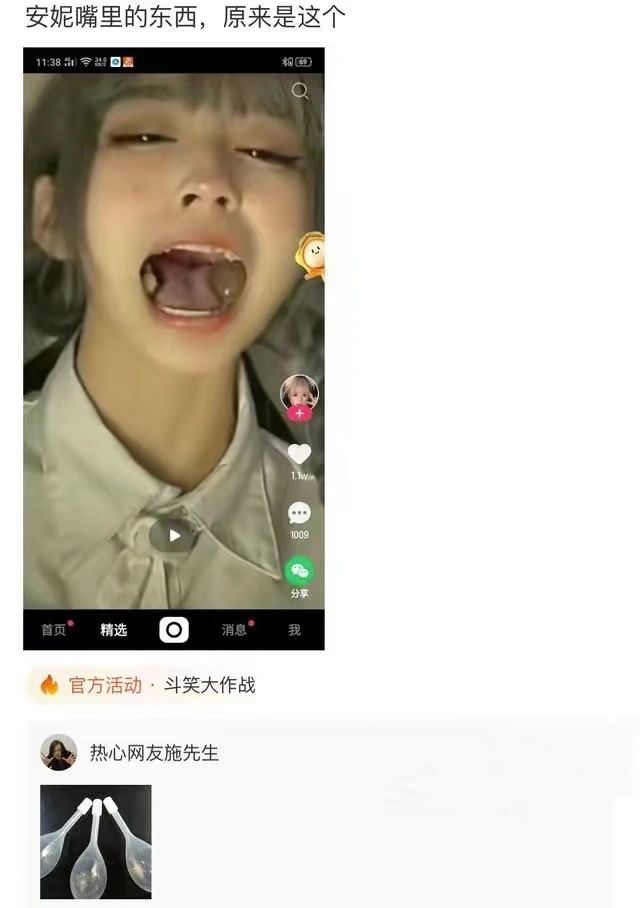 她叫安妮，嘴里含着的是什么？