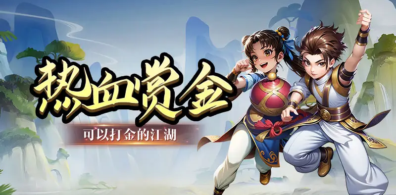 热江点卡版: 开服盛宴，超多福利等你领取