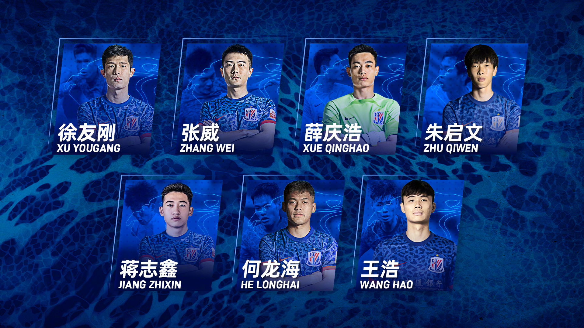 张威加盟青岛海牛，上海申花官宣7人租借离队！
2月29日，中超上海申花足球俱乐部