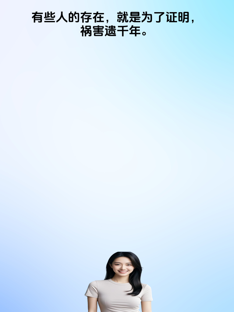 搞笑段子大赏，让你在笑声中领悟人生的真谛与乐趣！