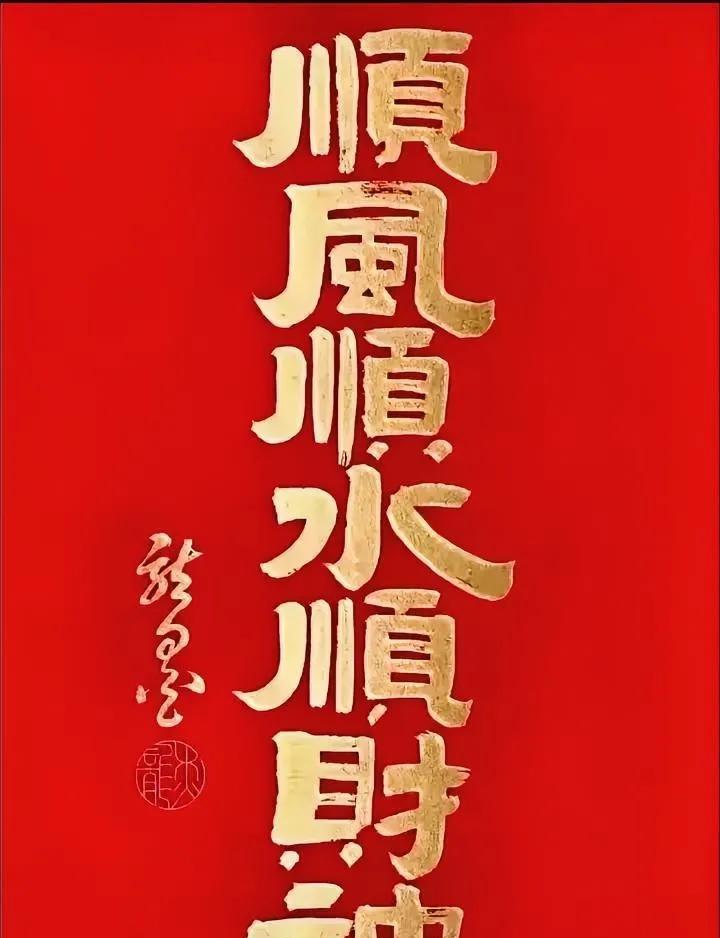 刷到就是赚到！从1月20日到1月28日，这可是运势爆棚的黄金时段！快在评论区留言