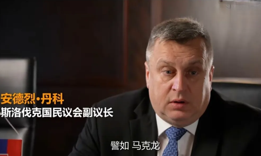 斯洛伐克副议长对马克龙、泽连斯基进行点评！

据俄罗斯卫星通讯社1月15日报道，