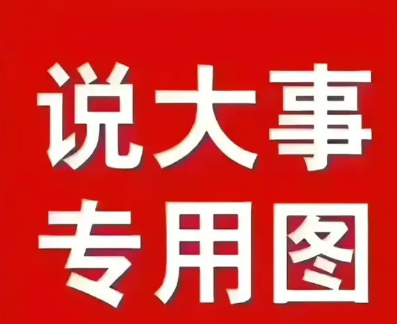 关于上海政协委员提案，有几个必须明确的问题

其一，上海郑大夫等二十人都是届期内