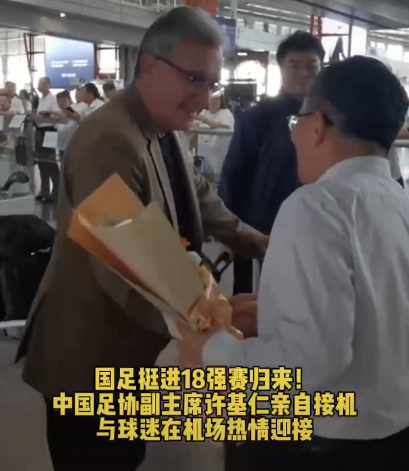 国足载誉归来，大家到机场欢迎英雄凯旋？
英雄？凯旋？我记得国足不是0:1输给韩国