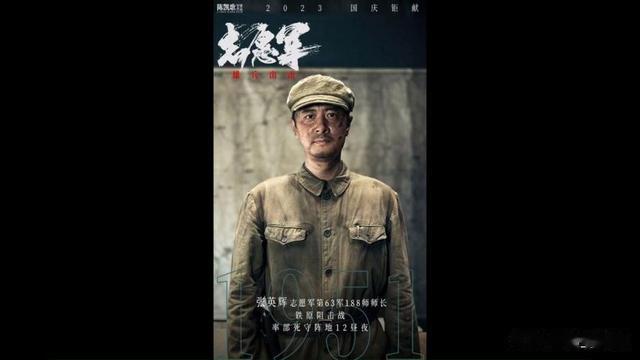 一身油腻,满脸白肉,却要演“顶级”志愿军,网友:真不害臊吗?(志愿军真实照片)-第20张图片-九妖电影 一身油腻,满脸白肉,却要演“顶级”志愿军,网友:真不害臊吗?(志愿军真实照片)-第20张图片-九妖电影