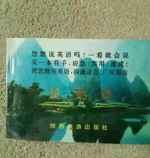 你们有见过这本书吗